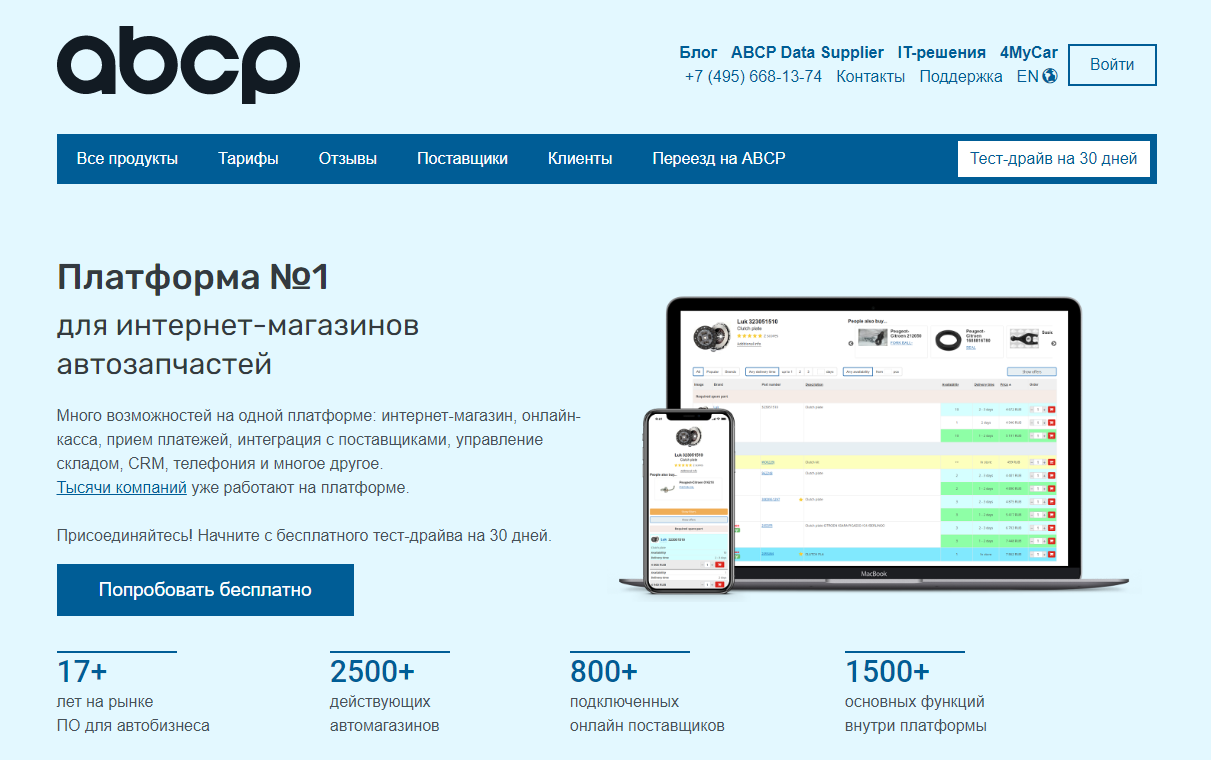 ABCP - Баннер