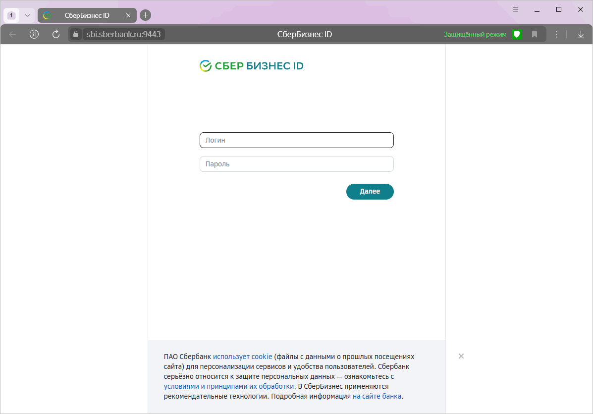 API Загрузка выписок - Авторизация Сбер
