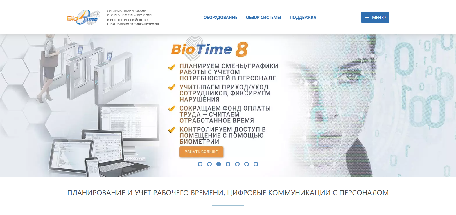 BioTime
