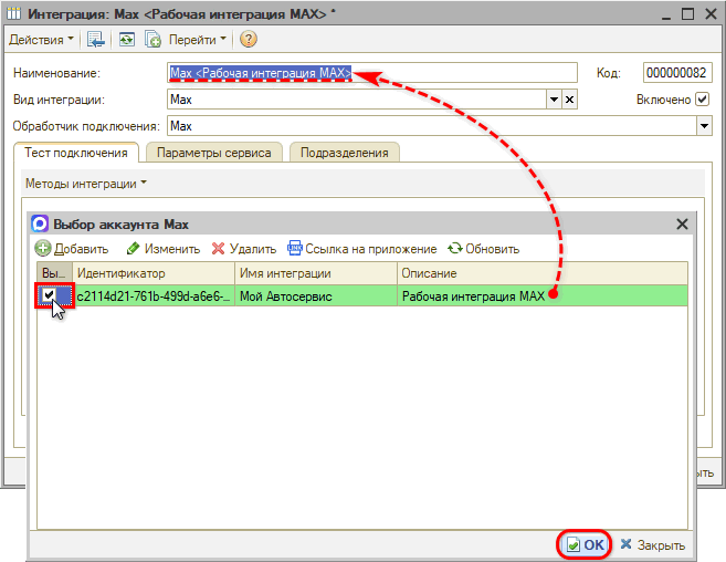 Max - Выбор бота