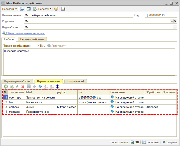 Max - Шаблоны - Кнопки