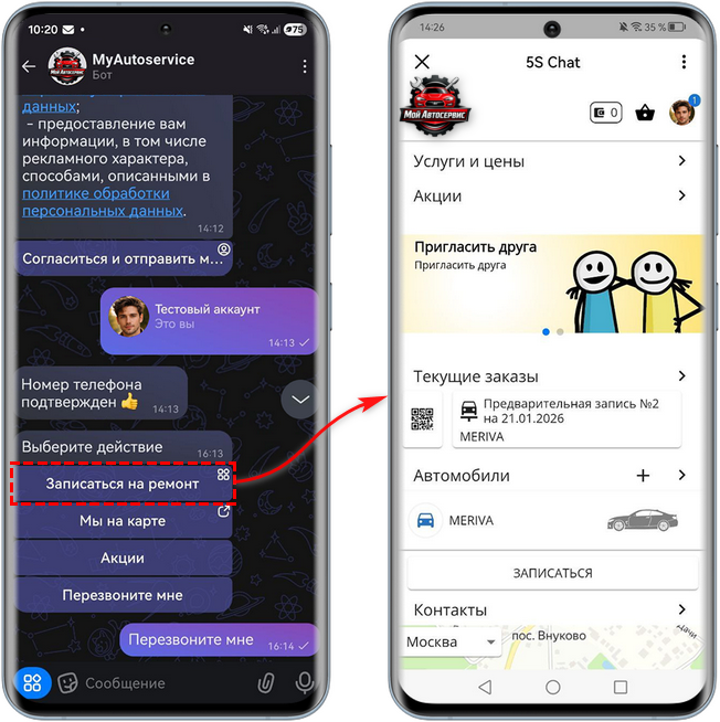 Max - Шаблон - Переход в приложение