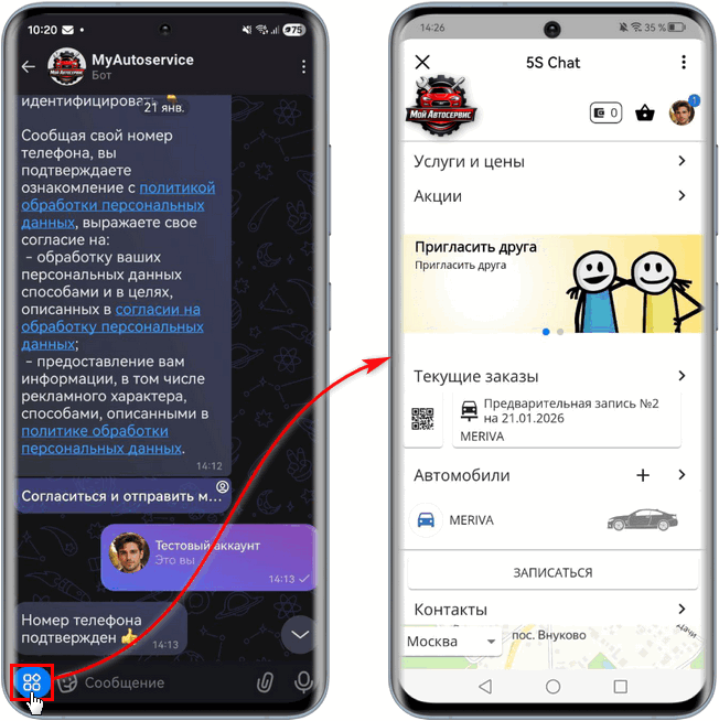 Max - Переход в приложение