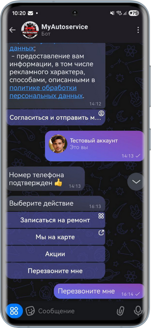 Max - Шаблон Выберите действие