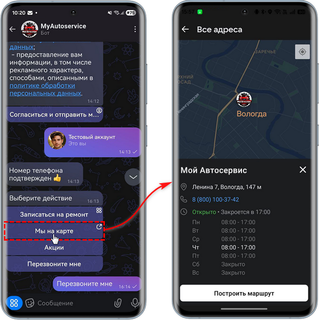 Max - Шаблоны - Ссылка на карту филиала
