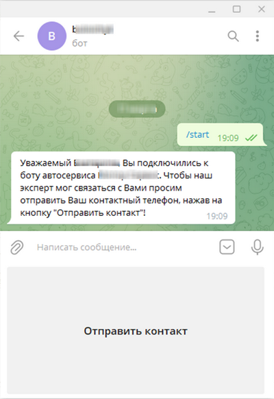 Telegram - Бот