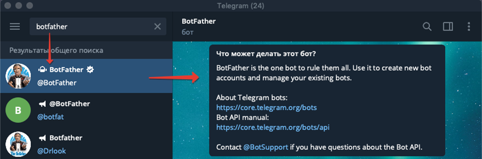 Telegram - Чат BotFather