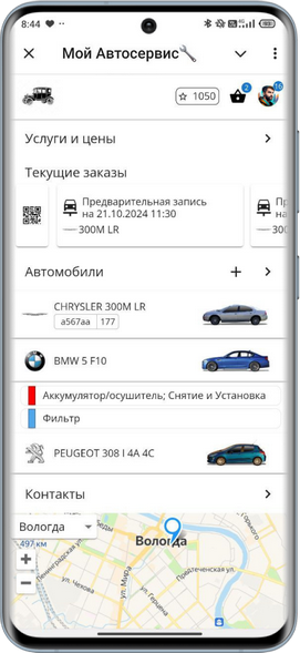 WABA - Переход в 5S Link