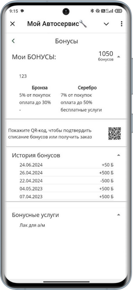 Telegram - Бонусы