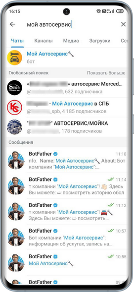 Telegram - Поиск бота