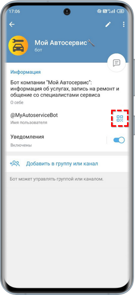 Telegram - QR-код в Tg