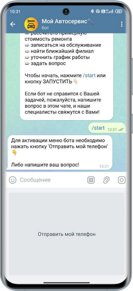 Приглашение в Telegram - Открыть бот
