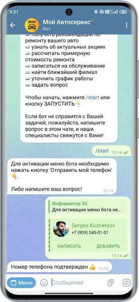 Telegram - Кнопка Меню