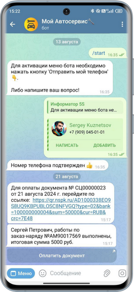 Telegram - Сообщение с кнопкой