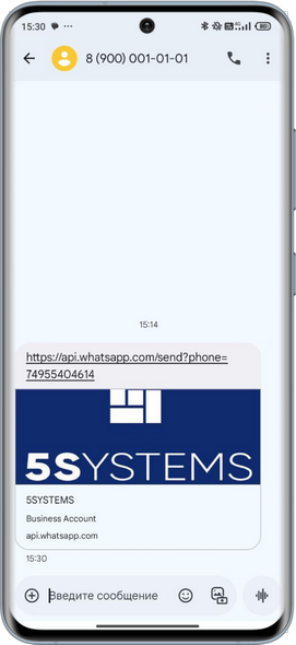 WABA - Пригласительная ссылка универсальная