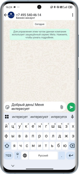 WABA - Ссылка с текстом сообщения