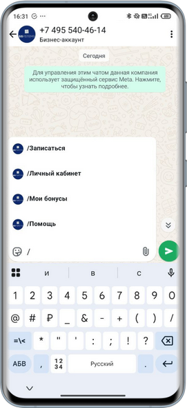 WABA - Команды