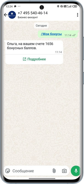 WABA - Команды - Мои бонусы