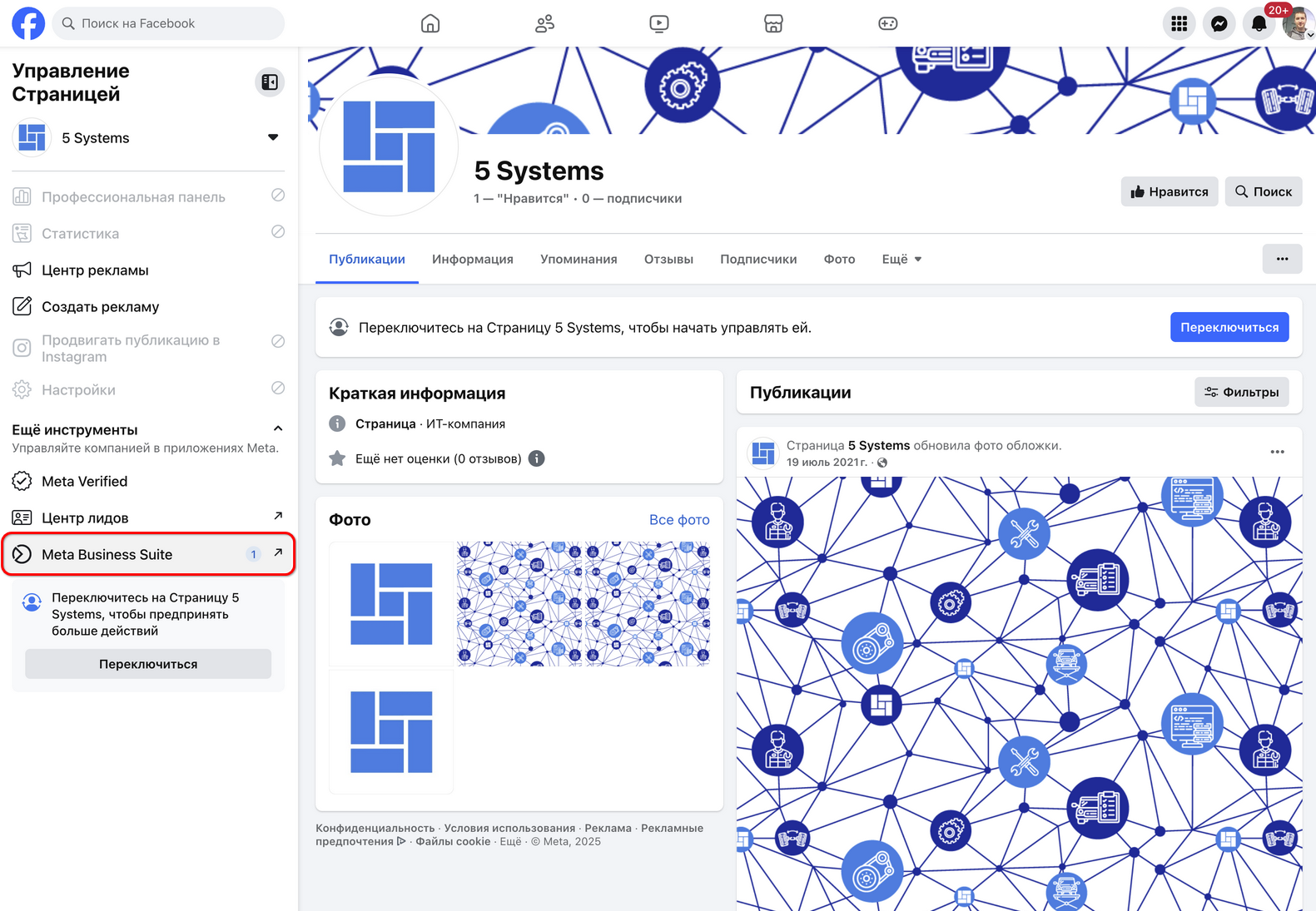 WABA - Настройка профиля ЛК