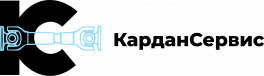 Логотип КарданСервис