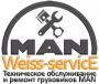 Логотип Вайс Сервис